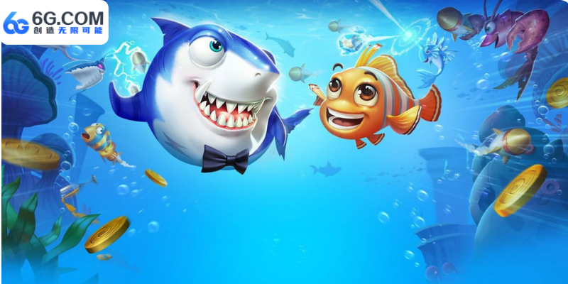 视觉震撼、玩法爽快的超人气 3D 捕鱼体验